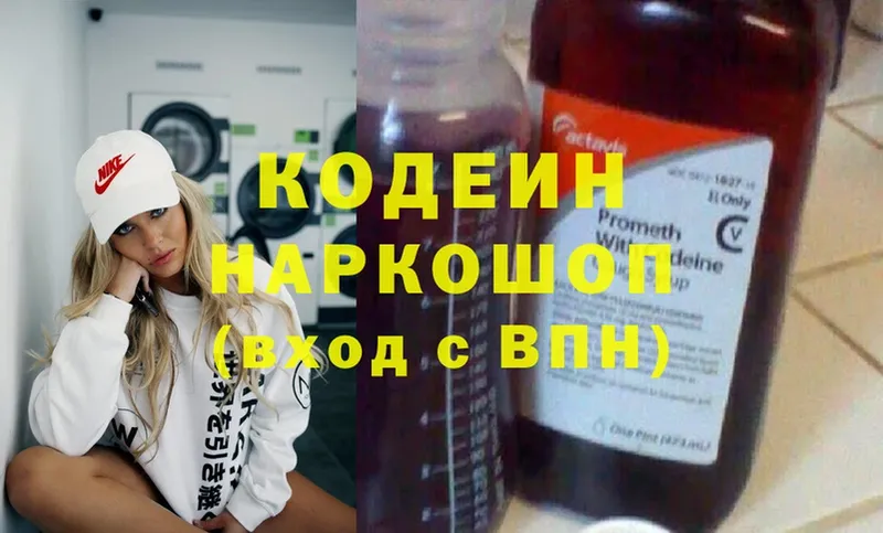 даркнет сайт  гидра сайт  Codein Purple Drank  Мещовск 