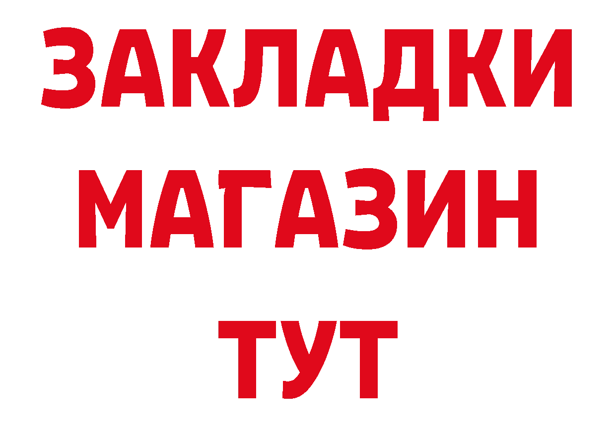 Где найти наркотики? сайты даркнета состав Мещовск